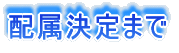 �z������܂�